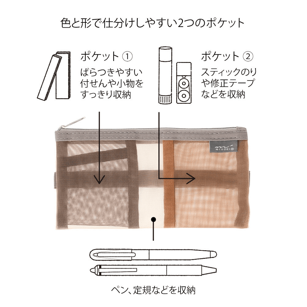 Book band Pen case Mesh type Brown - 4 - Midori - Tidformera