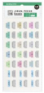 Index Tabs - Jibun Techo Goods - 1 - Kokuyo - Tidformera