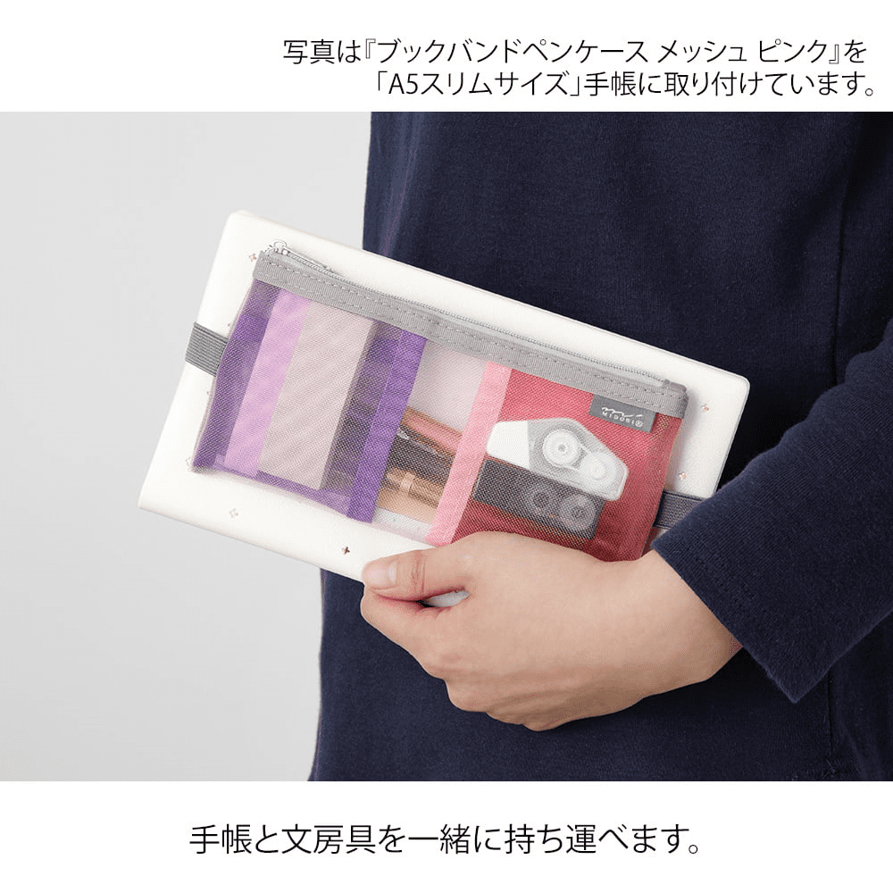 Book band Pen case Mesh type Light blue - 7 - Midori - Tidformera