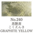 Gansai Tambi Refill - No.MT - 240 graphite yellow - 1 - ZIG Kuretake - Tidformera