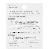 Kalenderstickers Midori Trackers - Feelings Cat - 3 - Midori - Tidformera