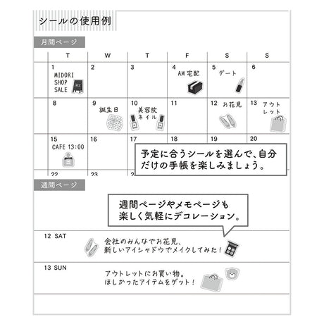 Midori Kalenderstickers - Shopping - 5 - Midori - Tidformera