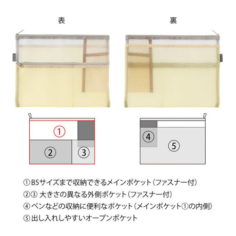 Pen & Tool Pouch Mesh B5 - Beige - 7 - Midori - Tidformera
