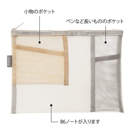 Pen & Tool Pouch Mesh Grey - 4 - Midori - Tidformera
