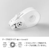 Quick Tape Dispenser - White - 5 - Midori - Tidformera