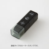 Stämpel Paintable Stamp Roller - Cat & Landscape - 4 - Midori - Tidformera