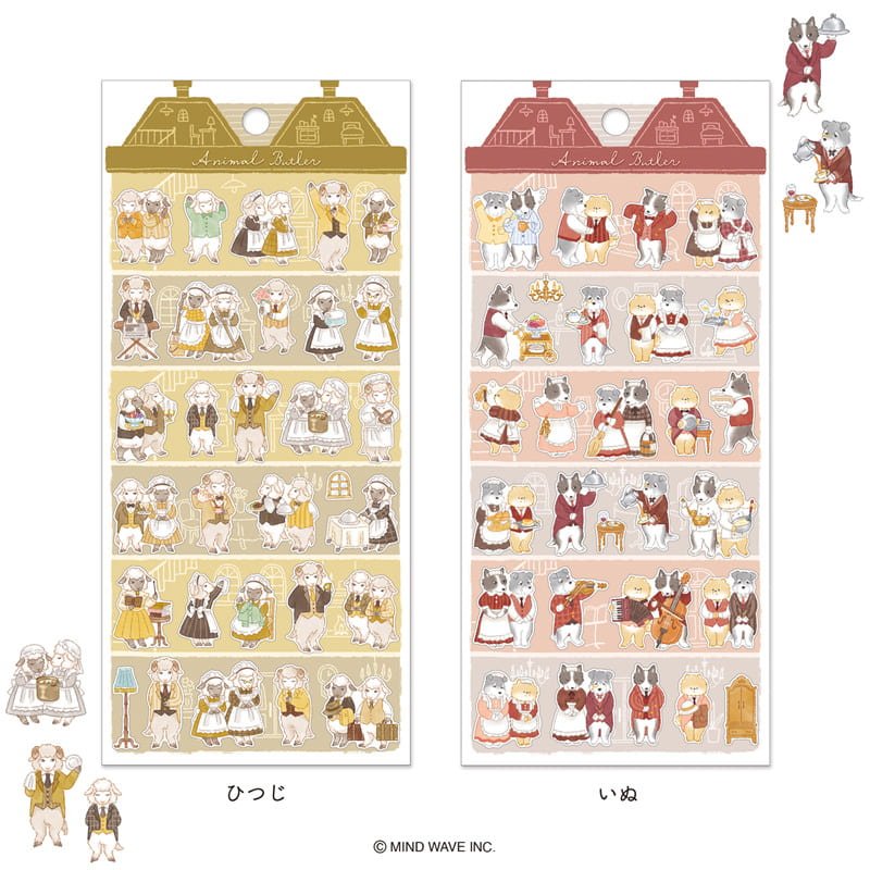 Stickers Animal Butler - Inu - 3 - Mind Wave - Tidformera