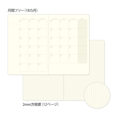 Yuru Log Notebook B6 - Free Diary Monthly 18 månader - 4 - Midori - Tidformera