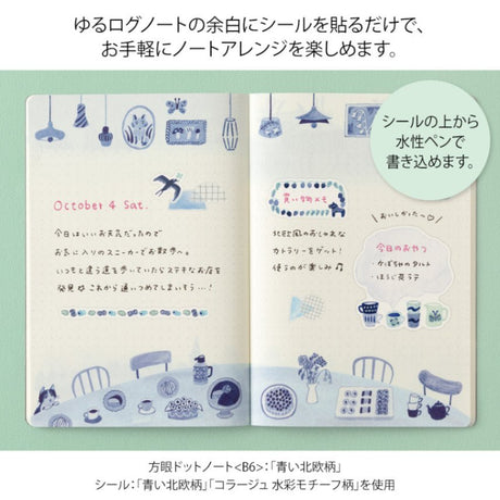 Yuru Log Sticker 2 ark - Blue Nordic - 4 - Midori - Tidformera