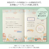 Yuru Log Sticker 2 ark - Travel & Hotel - 4 - Midori - Tidformera